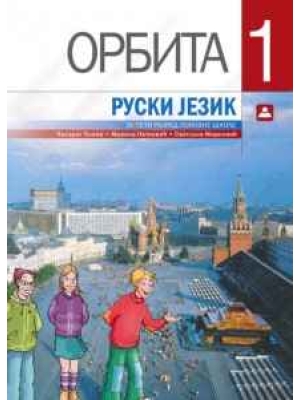 ORBITA 1 -ruski jezik za 5. razred | Zavod za udžbenike