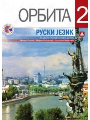 ORBITA 2 – ruski jezik za 6. razred osnovne škole | Zavod za udžbenike