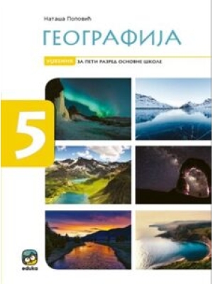GEOGRAFIJA, UDŽBENIK ZA 5. RAZRED | Eduka