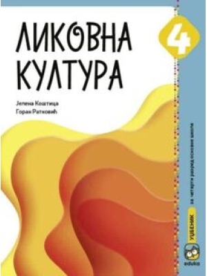 LIKOVNA KULTURA 4 SA PRILOZIMA ZA VEŽBANJE | Eduka