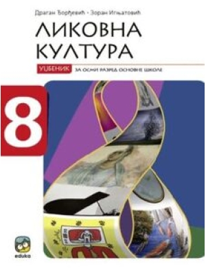 LIKOVNA KULTURA 8 - UDŽBENIK | Eduka
