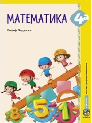 MATEMATIKA 4A - radni udžbenik | Eduka