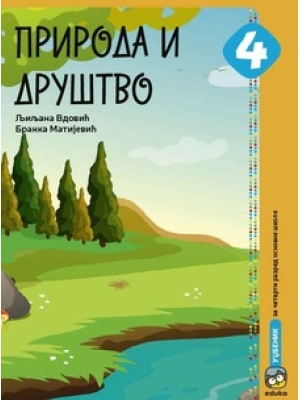 PRIRODA I DRUŠTVO 4, udžbenik | Eduka