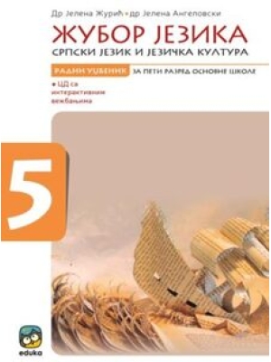 Gramatika za 5.razred "Žubor jezika" | Eduka