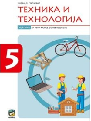TEHNIKA I TEHNOLOGIJA 5, udžbenik | Eduka