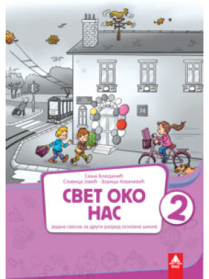 Svet oko nas 2 radna sveska | Bigz