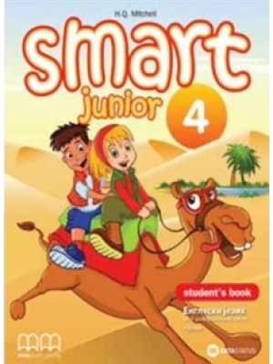 Smart Junior 4-engleski jezik za 4.razred osnovne škole udžbenik Data status