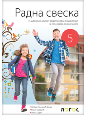 _Srpski-5_Radna-sveska-uz-Dar-reci