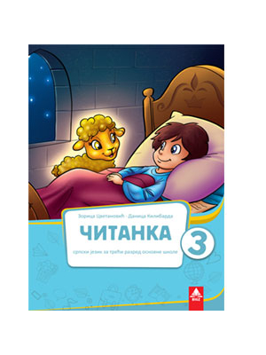 Čitanka 3 udžbenik | Bigz