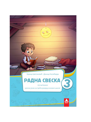 Srpski jezik 3 radna sveska | Bigz