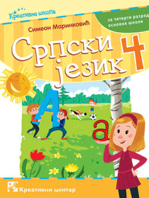 Srpski jezik 4 KC