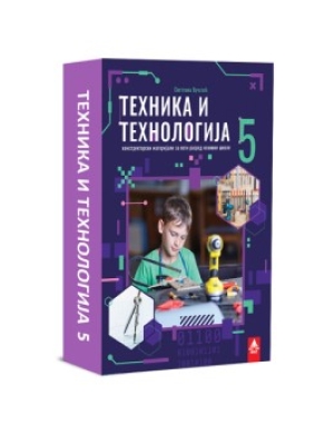 Tehnicko-5-komplet-materijala-bigz