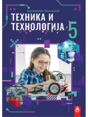 Tehnika-i-tehnologija-5-udzbenik-bigz