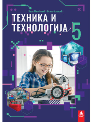 Tehnika i tehnologija 5, udžbenik | Bigz