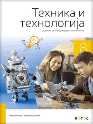 ehnika-i-tehnologija-8
