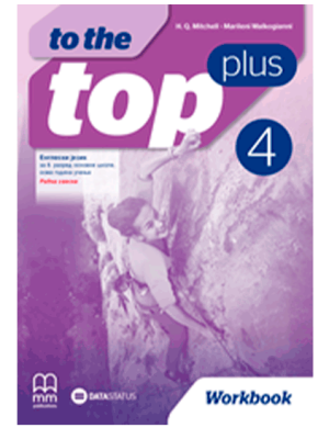 To-the-top-plus-4-rs