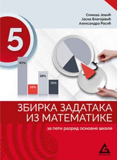 Zbirka zadataka za 5.razred Gerundijum