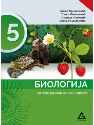 biologija-5-udzbenik-gerundijum