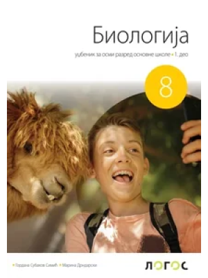 biologija-8-udzbenik-iz-2-dela