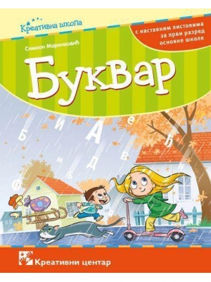 bukvar Kreativni centar