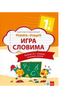 Maša i Raša - Igra slovima, bukvar za prvi razred sa slovaricom | Klet