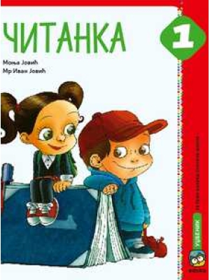 ČITANKA ZA 1. RAZRED | Eduka
