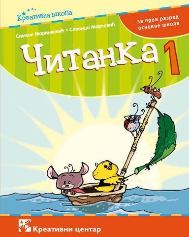 citanka 1 Kreativni centar