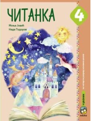 ČITANKA ZA 4.RAZRED  | Eduka