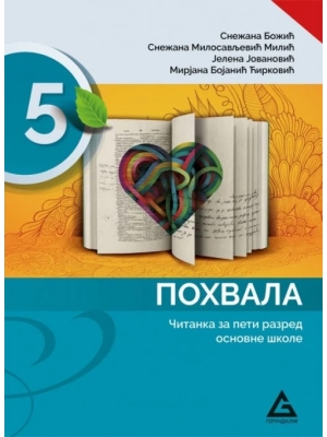 Pohvala-čitanka za 5.razred Gerundijum