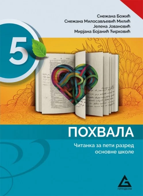 Pohvala-čitanka za 5.razred Gerundijum