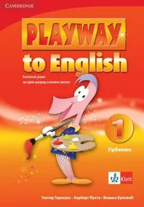 engleski-jezik-1-playway-to-english-1-udzbenik-qr-klett