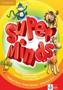 engleski-jezik-1-super-minds-1-radni-udzbenik-klett