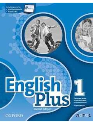 english-plus-1-radna-sveska