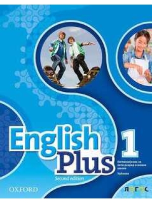 english-plus-1-udzbenik