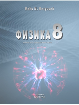 Fizika 8 udžbenik Saznanje
