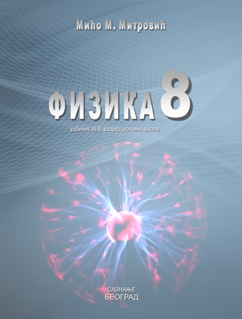 Fizika 8 udžbenik Saznanje