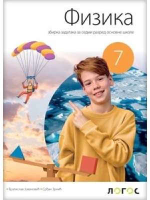 FIZIKA 7 - zbirka zadataka  | Novi logos