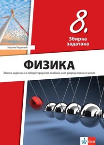 fizika-8-zbirka-zadataka-klet