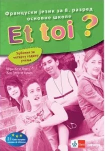 francuski-jezik-8-et-toi-4-udzbenik-cd-klett