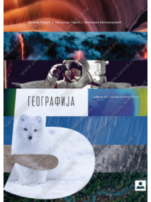 GEOGRAFIJA 5. razred | Zavod za udžbenike