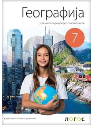 GEOGRAFIJA 7 - UDŽBENIK | Novi logos