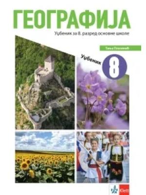 geografija-8-udzbenik-2026-klet