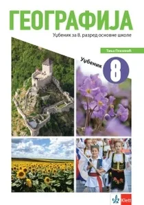 geografija-8-udzbenik-2026-klet