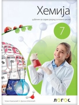 HEMIJA 7 - UDŽBENIK | Novi logos