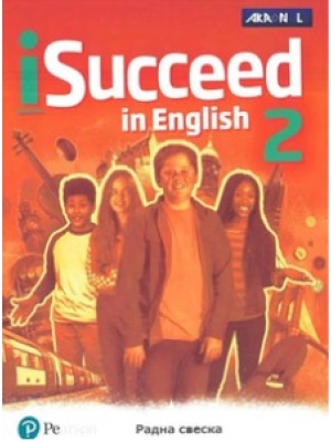 i-succeed-in-english-1-rs