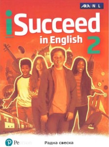 i-succeed-in-english-1-rs