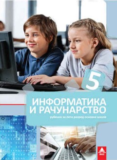informatika_5-bigz