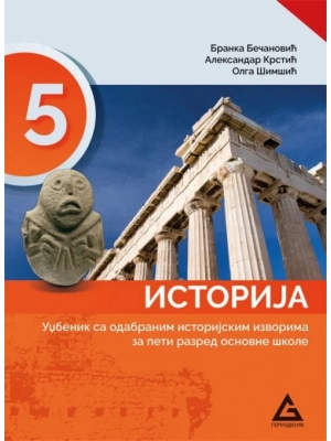 Istorija 5 Gerundijum