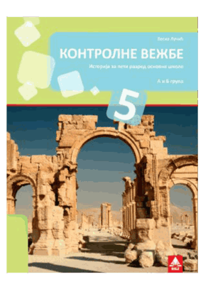 istorija-5_web-300x400-1.png