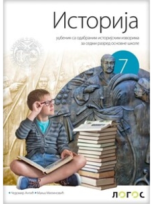 ISTORIJA 7 – UDŽBENIK | Novi logos